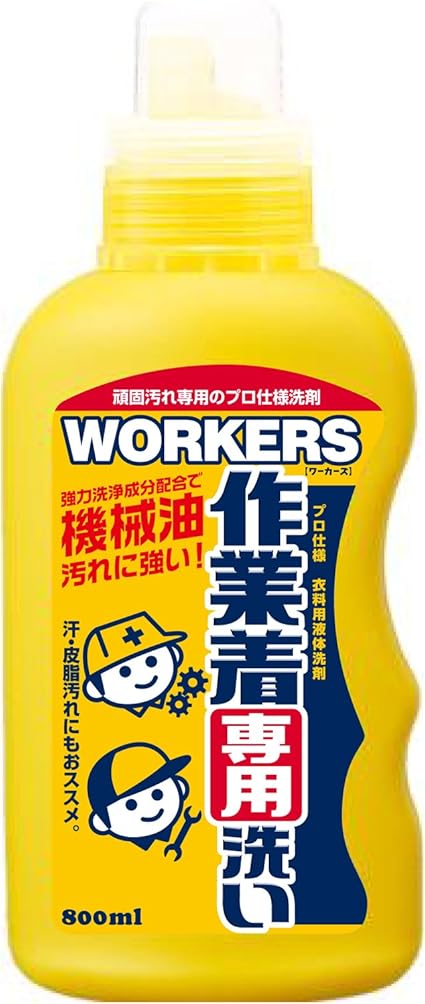 Amazon Workers 作業着専用洗い 液体洗剤 本体 800ml 油汚れ用 ワーカーズ 液体洗剤
