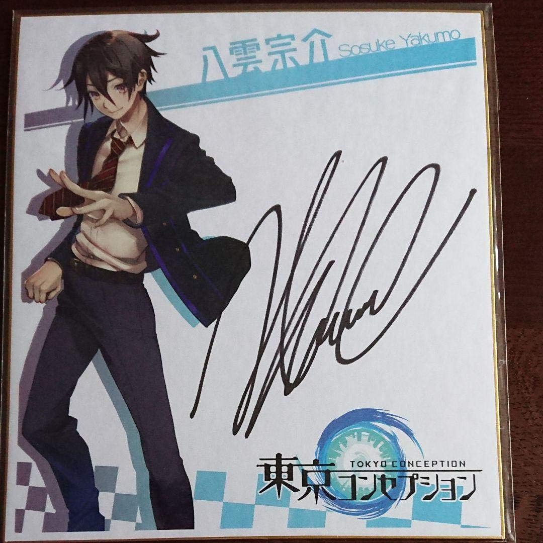 Amazon Co Jp 花江夏樹 サイン 当選 色紙 ホビー