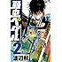 弱虫ペダル　2 (少年チャンピオン・コミックス)