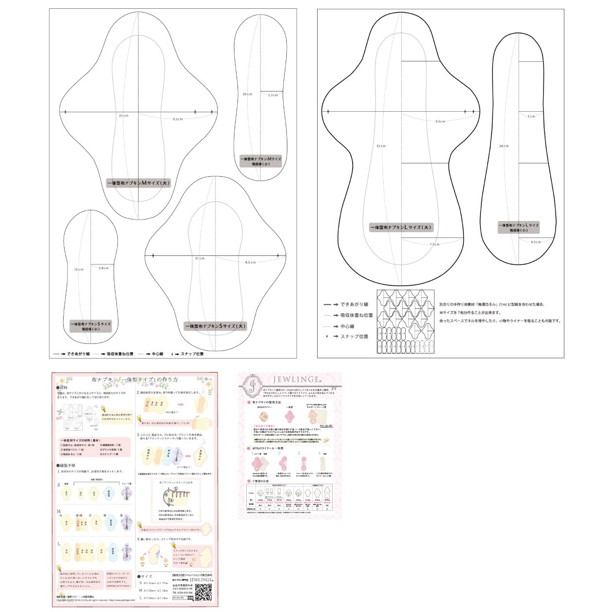 Mua Jewlinge ジュランジェ 一体型布ナプキン 型紙 A一体型セット 布ナプキン手作り型紙 布ナプキン手作り用素材 ハンドメイド Tren Amazon Nhật Chinh Hang 21 Fado