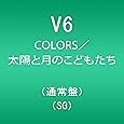 COLORS/太陽と月のこどもたち