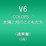 COLORS/太陽と月のこどもたち