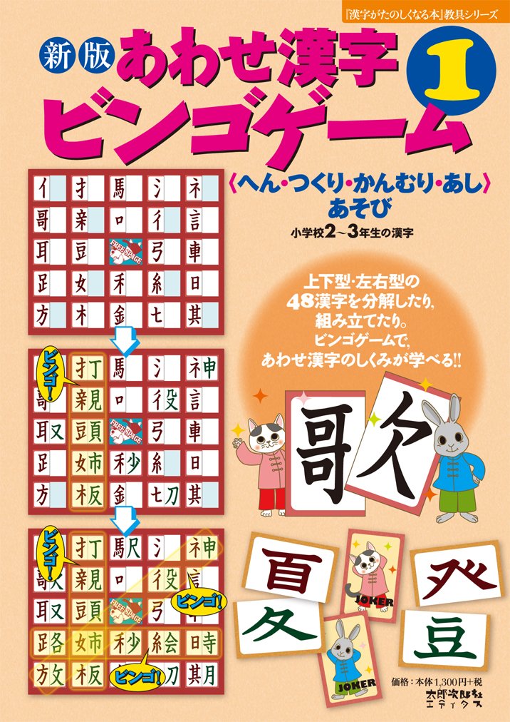 子供向けぬりえ 最高の漢字 遊び ゲーム