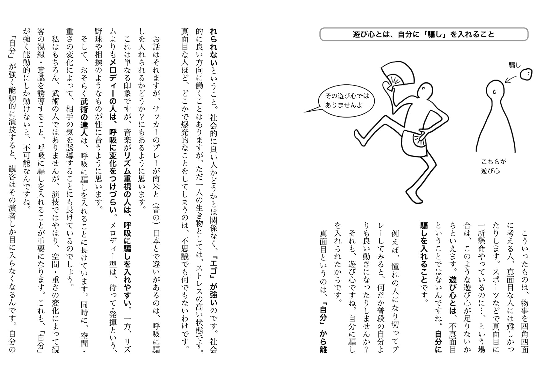再創造する天性の 動き 感情 身体エネルギーで 思い通り を超える能力が発現 Jidai 本 通販 Amazon