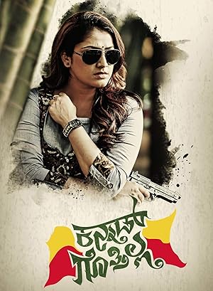 Watch Kannad Gothilla Prime Video watch kannad gothilla prime video