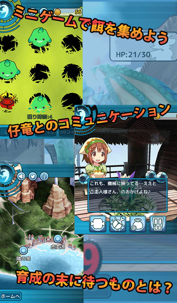 Amazon Com 仔竜の風詩 Appstore For Android Amazon Com 仔竜の風詩 Appstore For Android