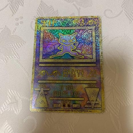 ポケモンカード 古代 ミュウ 初期エラー版 ホビー 通販 Amazon Co Jp