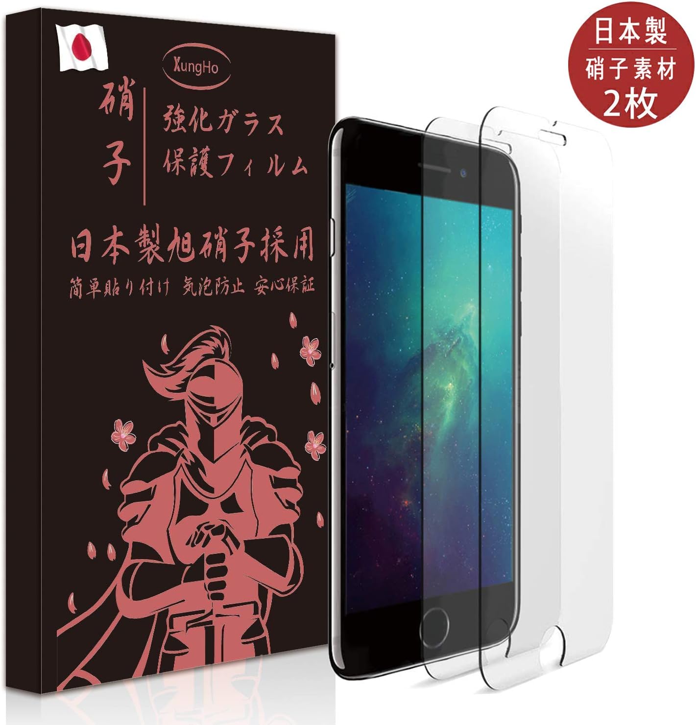 Amazon Iphone8 Iphone7 ガラスフィルム 保護フィルム 画面フィルム 強化ガラス 日本製素材旭硝子 アイフォン 7 8 ガラス フィルム 液晶保護フィルム 貼り付け簡単 過透率99 気泡ゼロ 衝撃 指紋 防止 硬度9h 2枚入り スクリーンプロテクター 通販