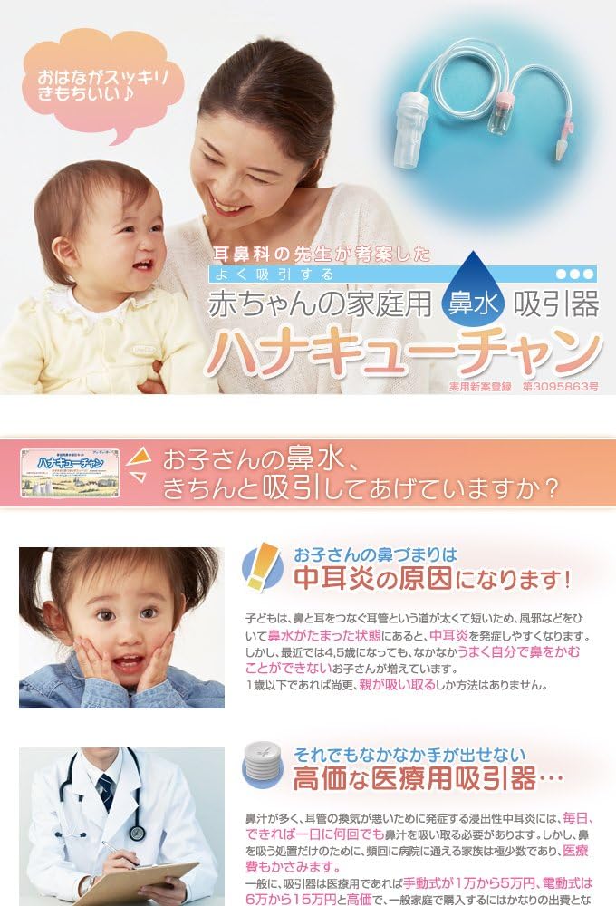 Amazon ハナキューチャン ハナキューチャンセット 鼻吸い器 ベビー マタニティ 通販