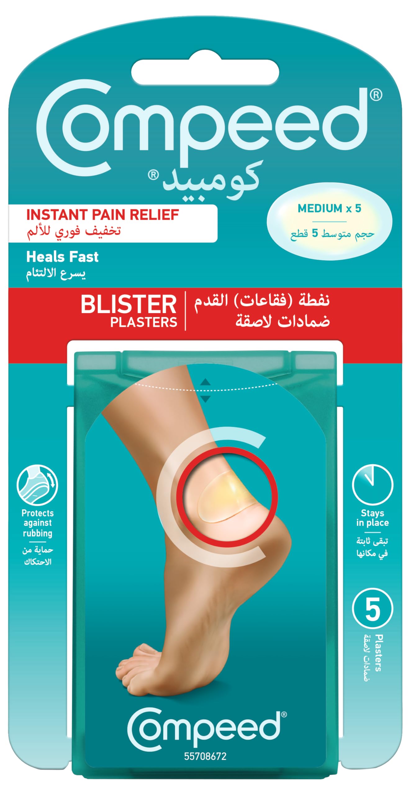 Compeed Blister Patch (Medium)