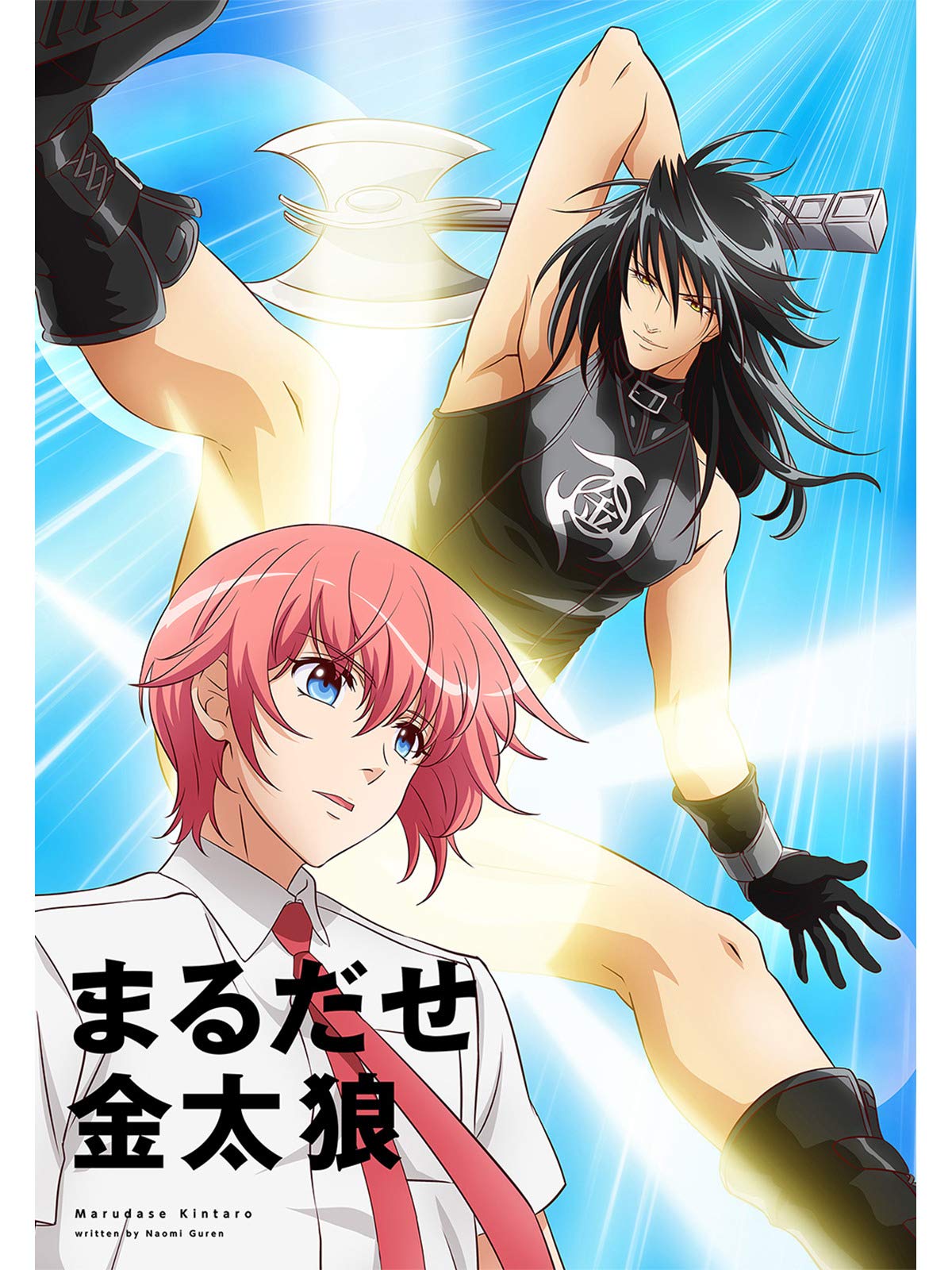 Amazon Co Jp まるだせ金太狼を観る Prime Video