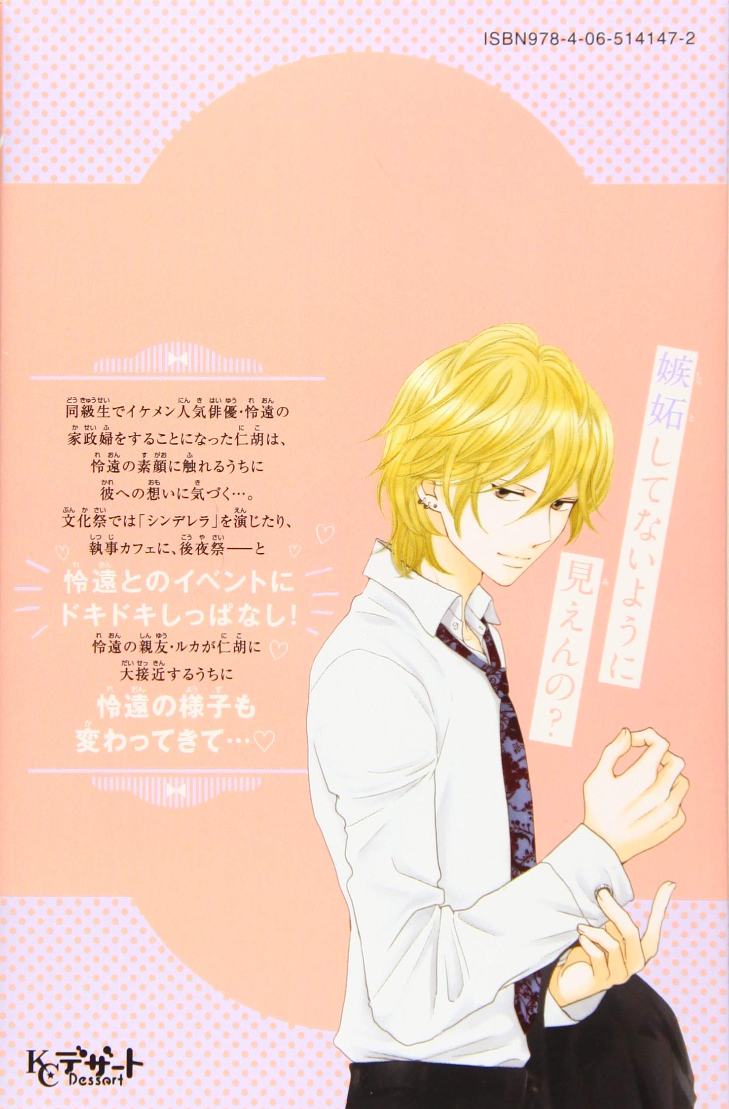 メイド イン ハニー 4 Kc デザート 吉野 マリ 本 通販 Amazon