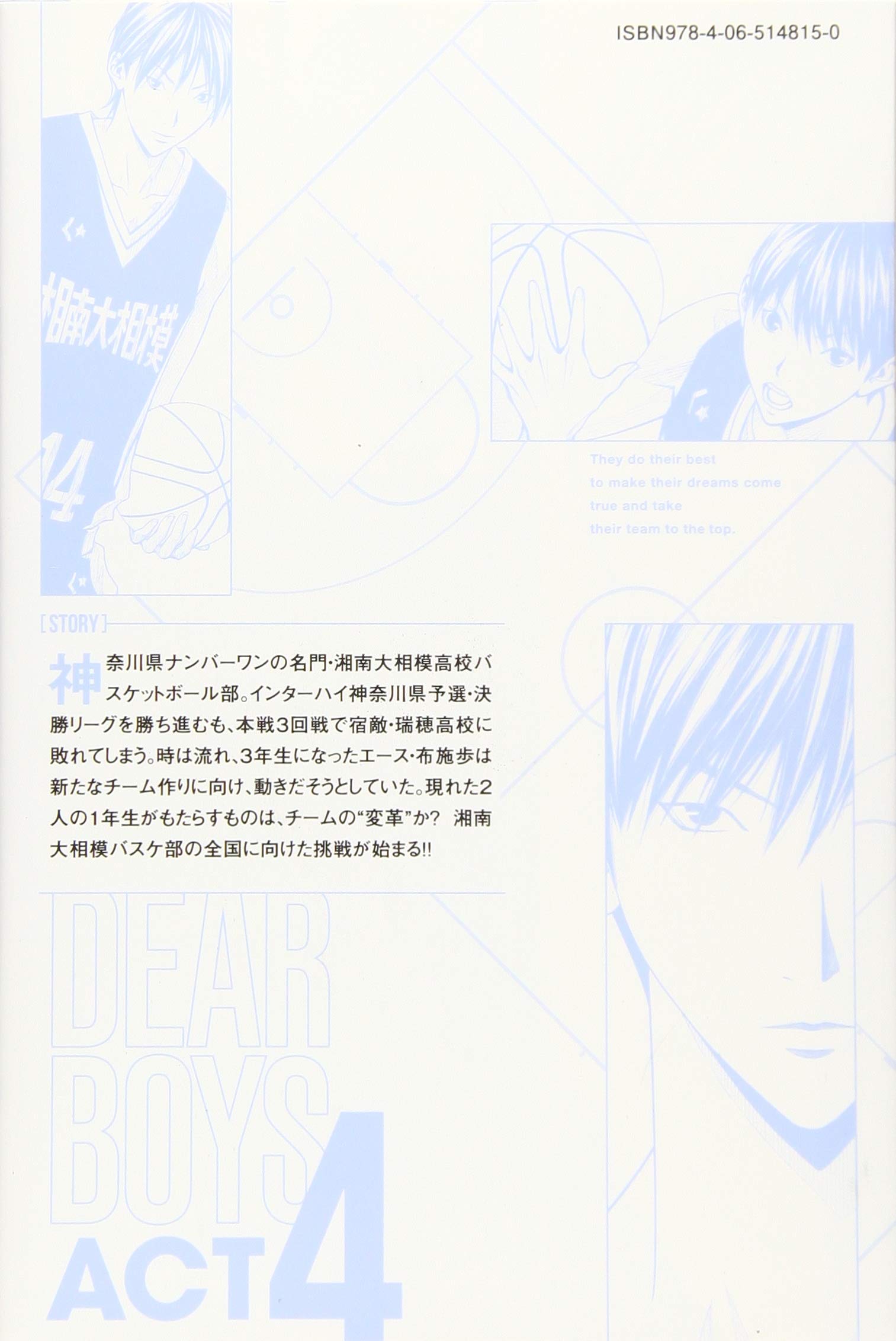 Amazon Co Jp Dear Boys Act4 1 講談社コミックス月刊マガジン 八神 ひろき Japanese Books