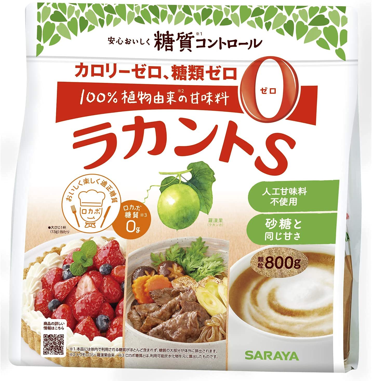 ラカントS顆粒800g×2 4514商品画像
