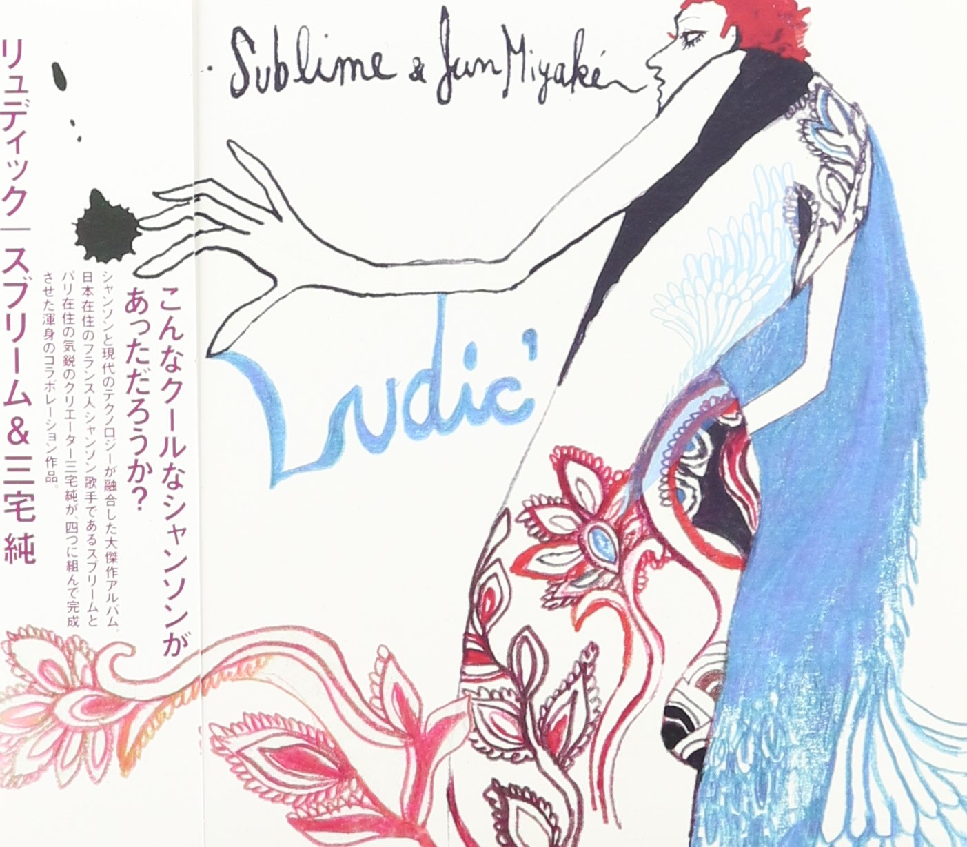 Cool Chanson Jpn Sublime Miyake Jun Amazon De Musik