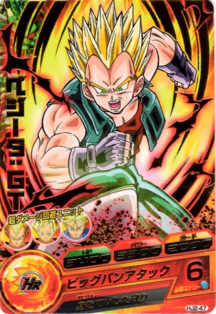 Amazon ドラゴンボールヒーローズ Jm02弾 Hj2 47 ベジータ Gt R トレカ 通販