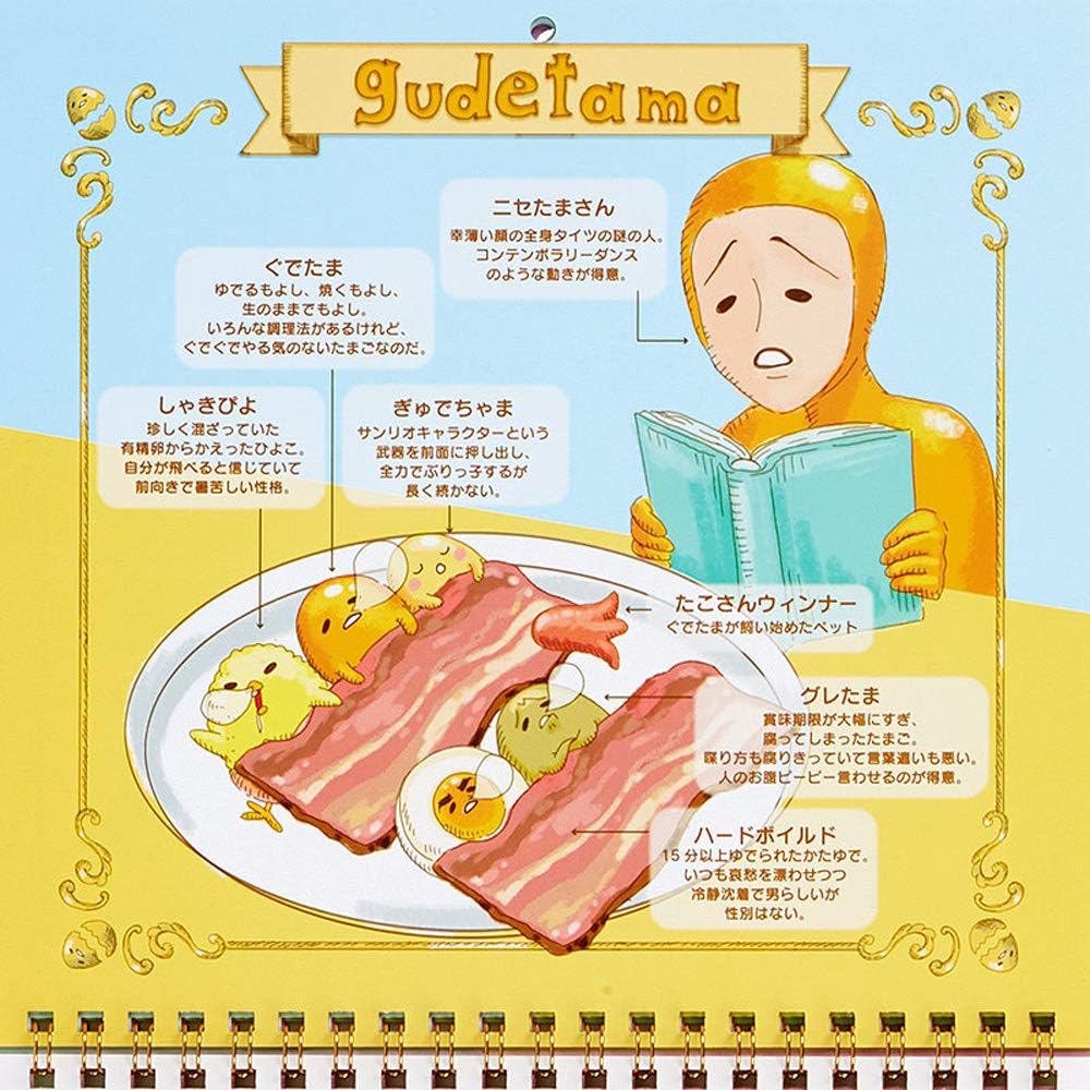 Amazon Co Jp Sanrio Gudetama Wall Calendar M 21 Toys