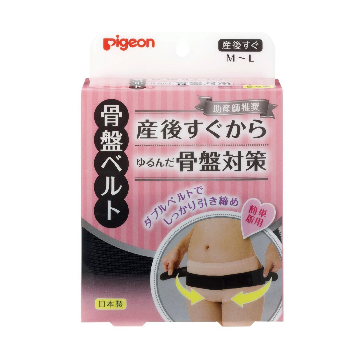 ピジョン 助産師推奨骨盤ベルト M~L商品画像
