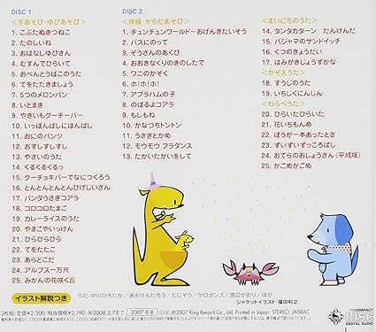 お気にいる 送料無料 Cd おやこのあそびうた ベスト 50 あたまかたひざぽん おべんとうばこのうた 2cd レンタル落ち 待望の再入荷 Insfatima Com Ar