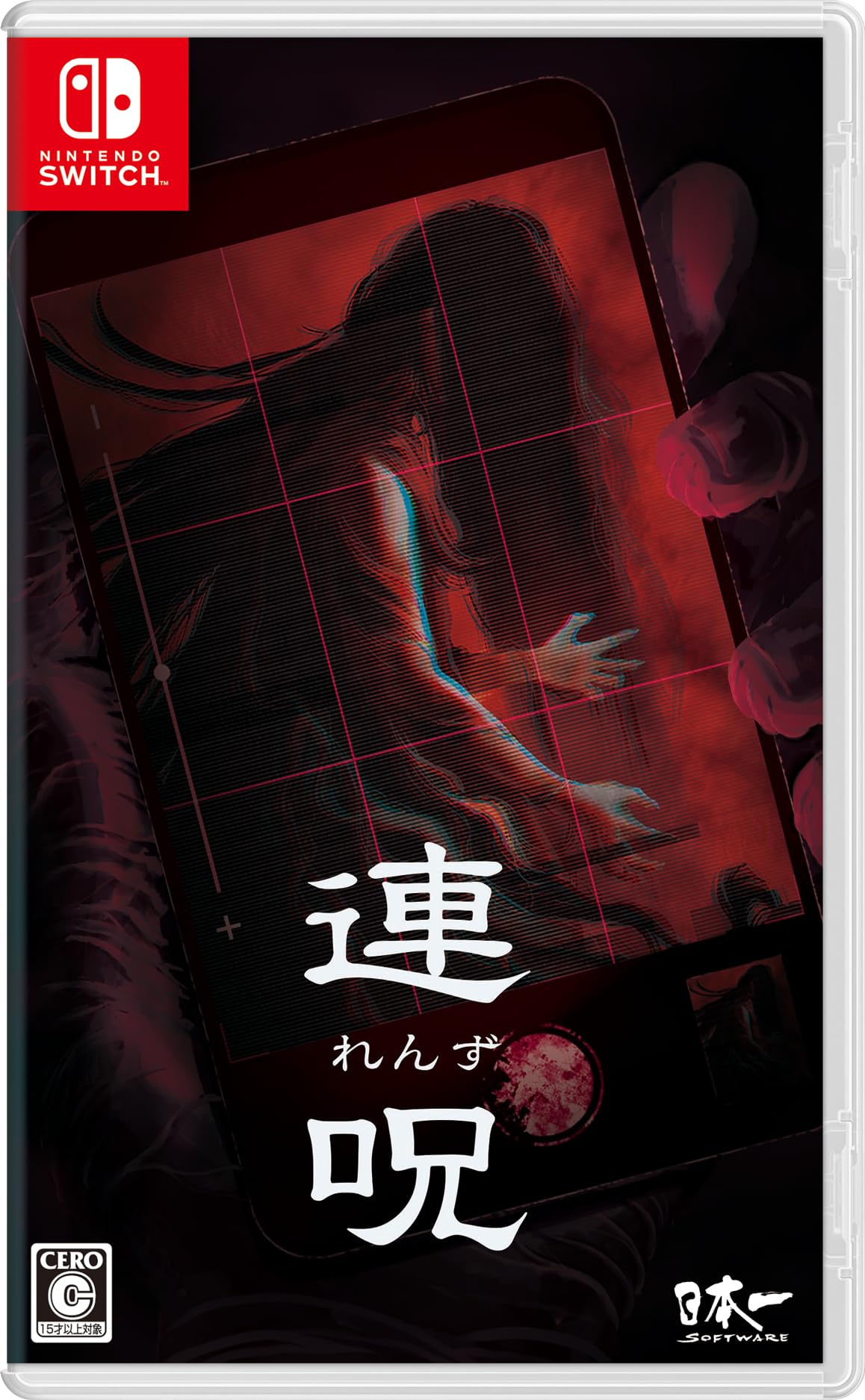 連呪 [初回限定版]