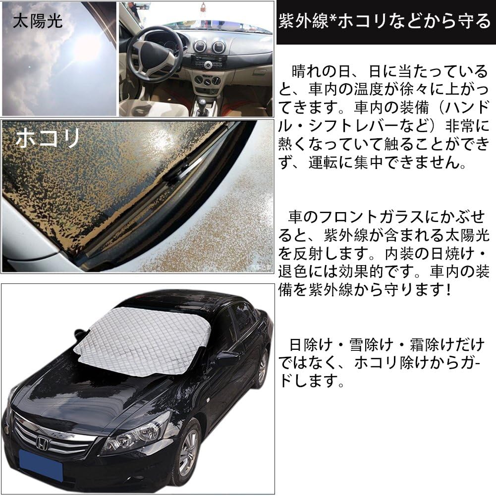 Amazon カーフロントカバー サンシェード 雪対策 夏冬兼用 厚手 凍結防止 断熱 大きいサイズ 1 116cm 車種汎用 磁石固定 簡単取り付け車 収納袋付き 雪対策 車 バイク