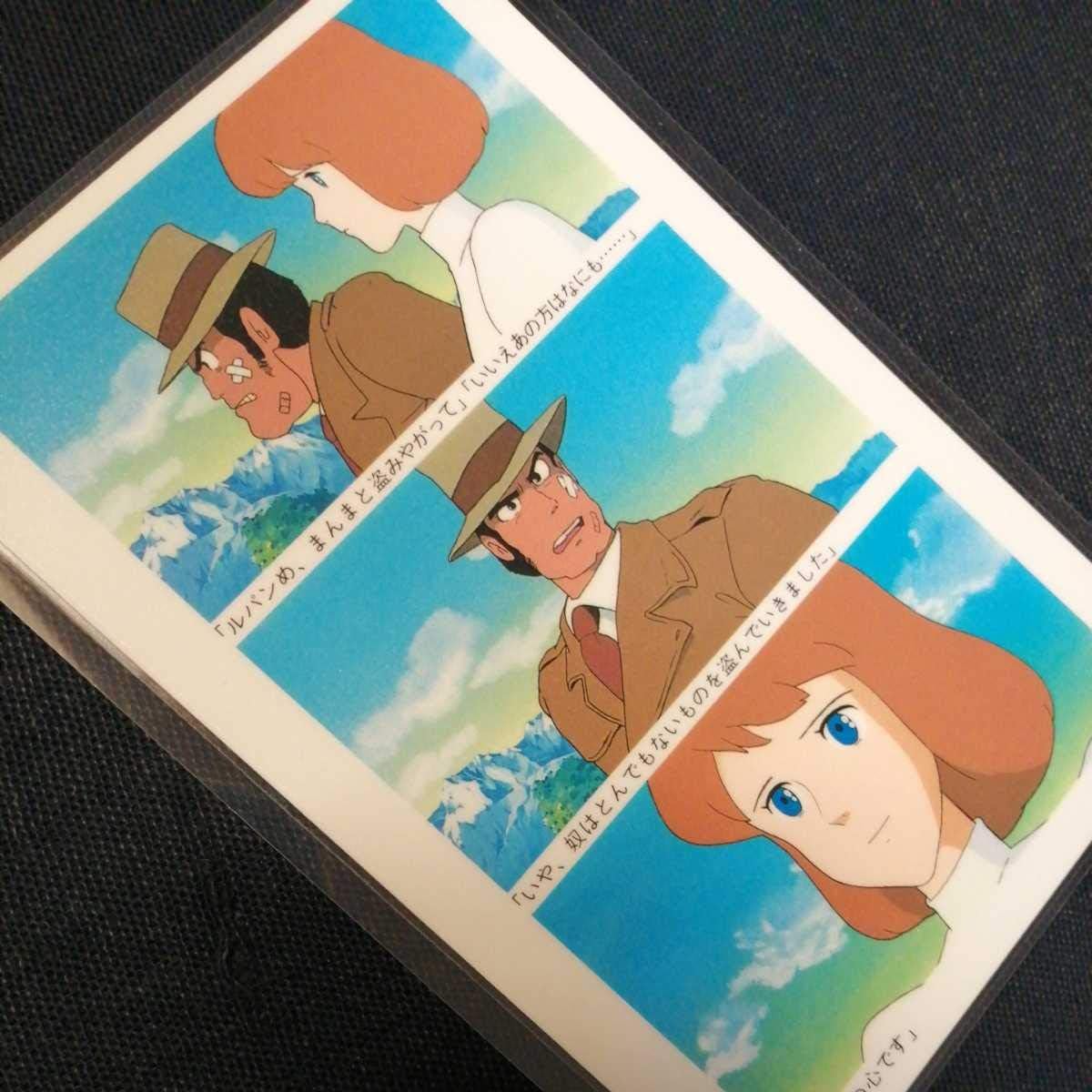 Amazon ルパン三世 カリオストロの城 ポストカード ラミネートカード ラミカード 映画シーン マンガ ルパン 検 クラリス スタジオジブリ宮崎駿x おもちゃ ホビー