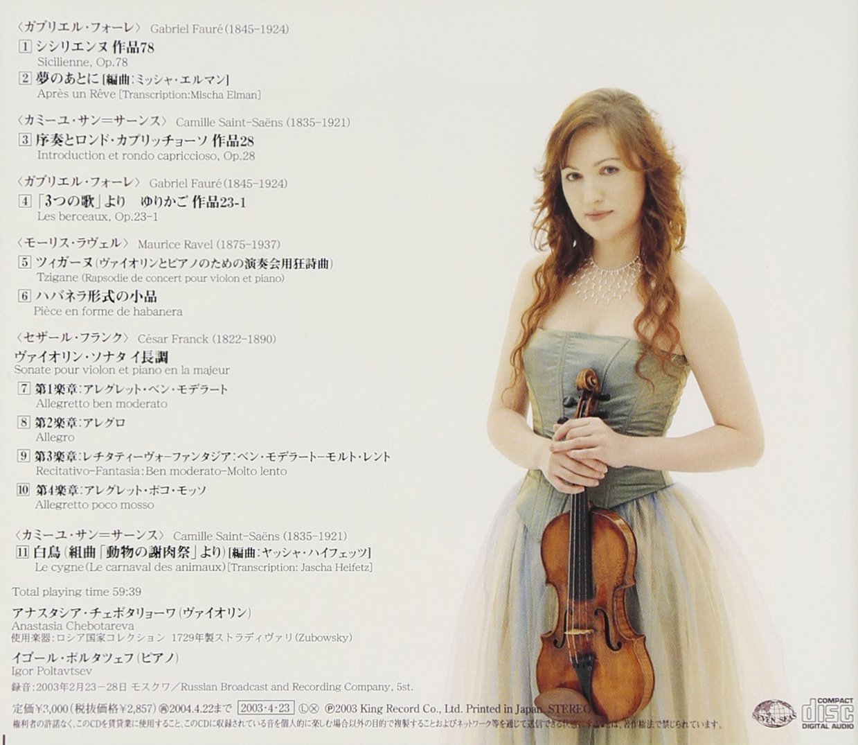 Anasutashia Chebotaryowa Portrait Do Fantasy Amazon Com Music