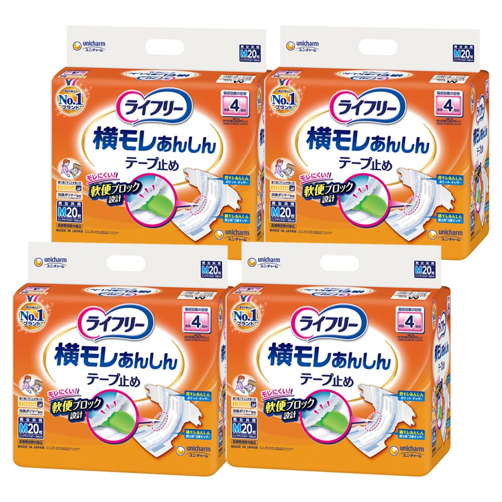 【ケース販売】ライフリー テープ止めおむつ 横モレあんしんテープ止め Mサイズ 80枚(20枚×4)4回吸収 【寝て過ごすことが多い方】商品画像