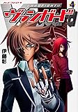 カードファイト! !  ヴァンガード (4) (単行本コミックス)