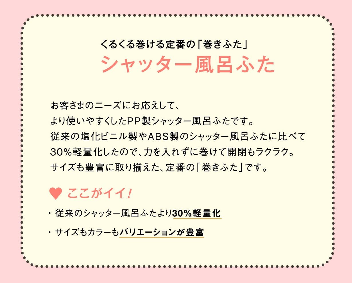 Amazon Co Jp Amazon Co Jp限定 シャッター式風呂ふた カラーウェーブ 75 140cm グリーン L14 ホーム キッチン