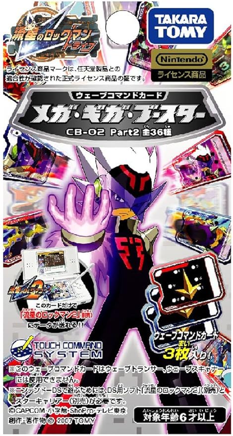Amazon ロックマン 流星のロックマン2 ウェーブコマンドカード メガ ギガブースター Part2 改造対戦型トイ おもちゃ