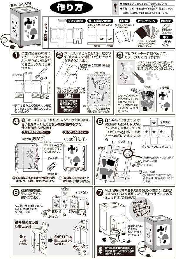 Amazon 夏休み 工作キット わくわくランプa 知育 学習玩具 ホビー