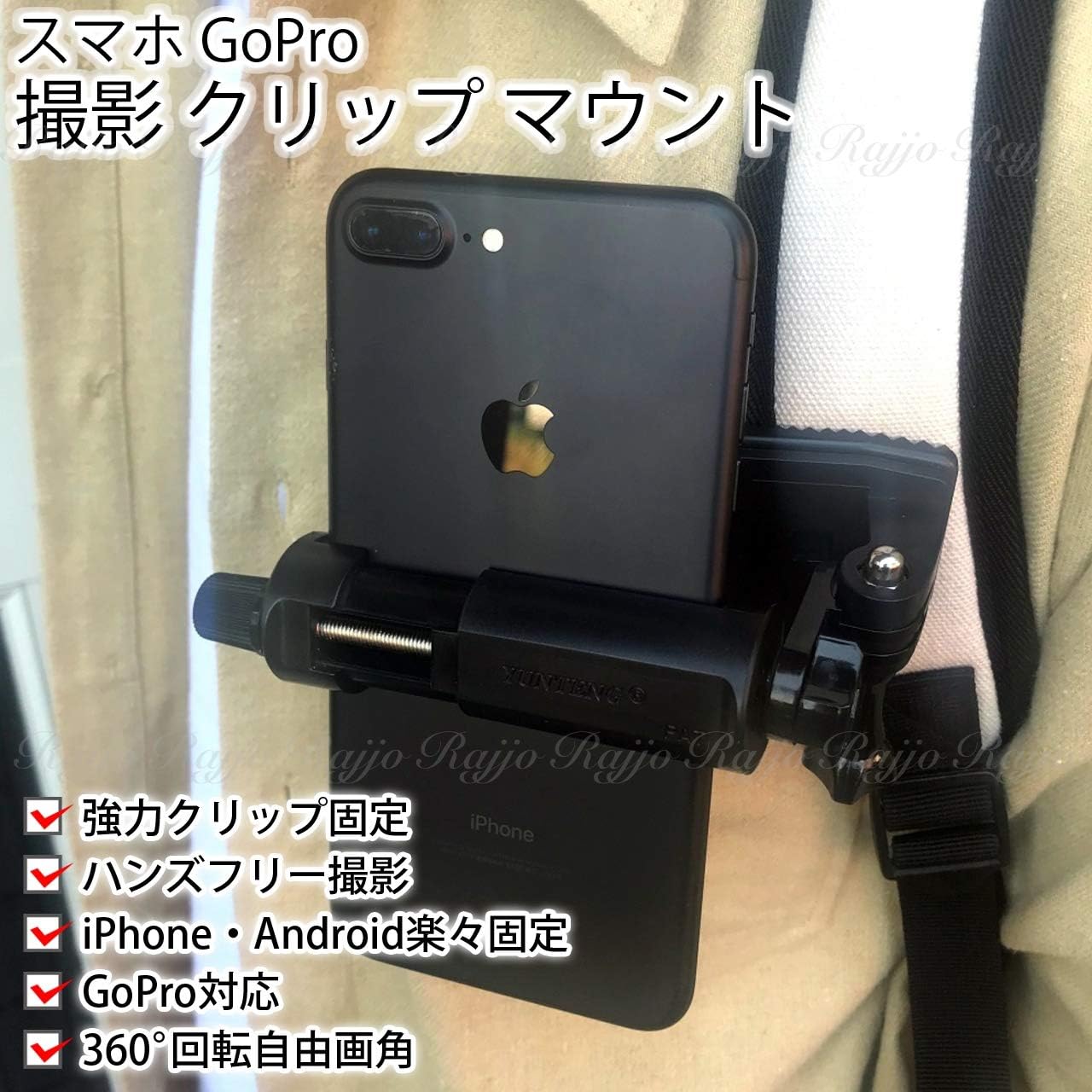 Amazon Rajjo Iphone スマホ Gopro 撮影 クリップ マウント 撮影用 ホルダー 動画撮影 ハンズフリー 旅行 アウトドア 散歩 登山 スマホ各種対応 ウェアラブルカメラ用マウント部品 オンライン通販 Amazon Rajjo Iphone スマホ Gopro 撮影 クリップ マウント 撮影用 ホルダー 動画撮影 ハンズフリー 旅行 アウトドア 散歩 登山 スマホ各種対応 ウェアラブルカメラ用マウント部品 オンライン通販