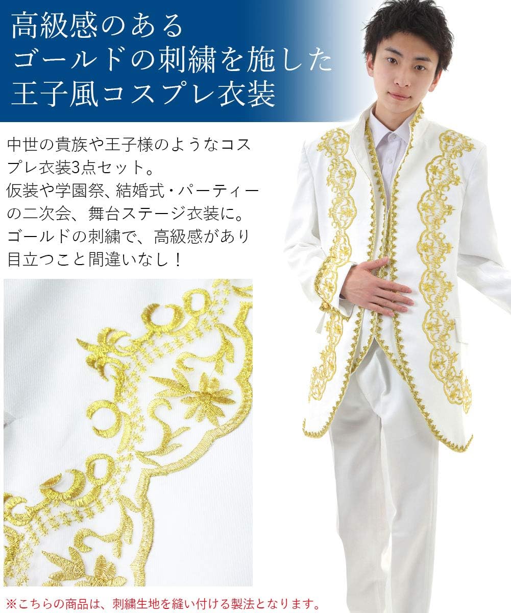 Amazon K Sera Sera コスプレ 貴族 タキシード 王子様 ゴシック メンズ 3点セット ハロウィン 仮装 衣装 結婚式 大人 白 ホワイト L コスプレ 仮装 通販
