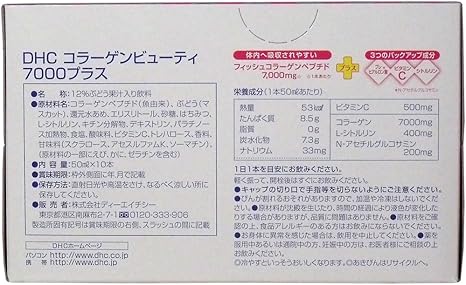 Amazon Dhcコラーゲンビューティ7000プラス 10本入 Dhc ディー エイチ シー コラーゲン