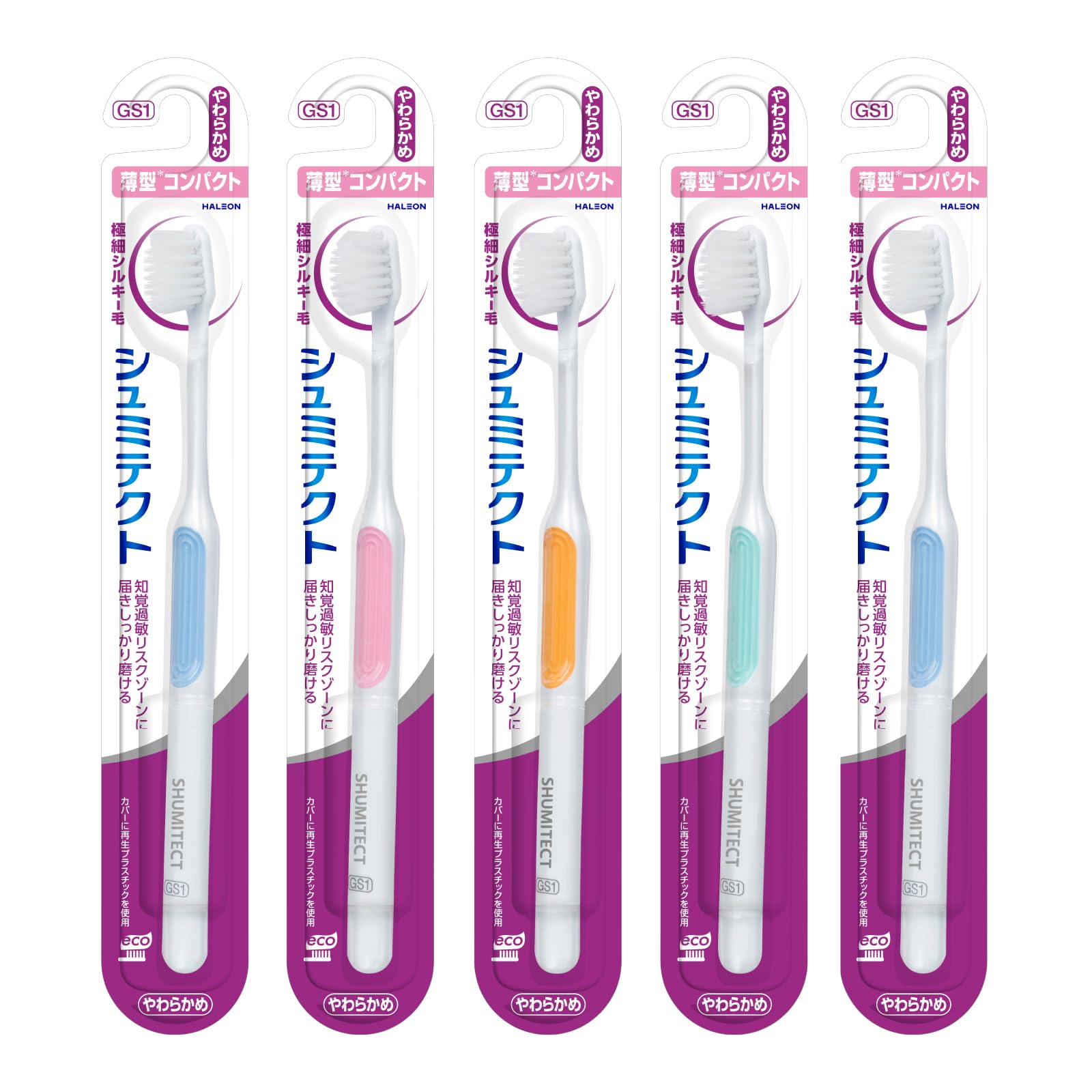 シュミテクト やさしく歯周ケア極細シルキー毛 歯ブラシ 知覚過敏ケア 薄型コンパクト (やわらかめ)5本 ※色はお選び頂けません商品画像