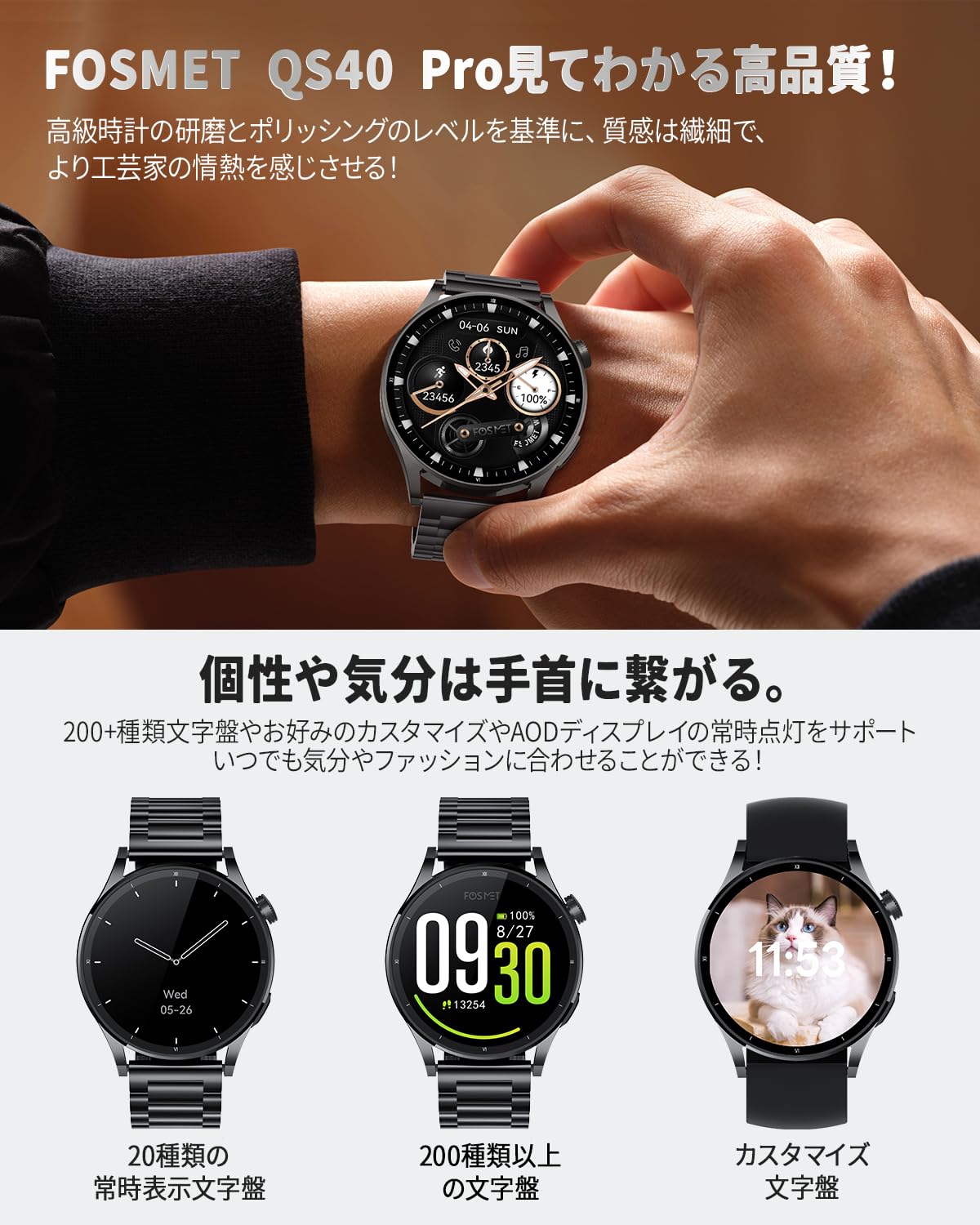 FOSMET QS40 Round Men's Smart Watch, Constant Display, 1.43 Inches, Super AMOLED Display, Sapphire Glass, 10 Days Battery Life, GPS Linkable Apps, Smart Watch, iPhone and Android Compatible, IP68