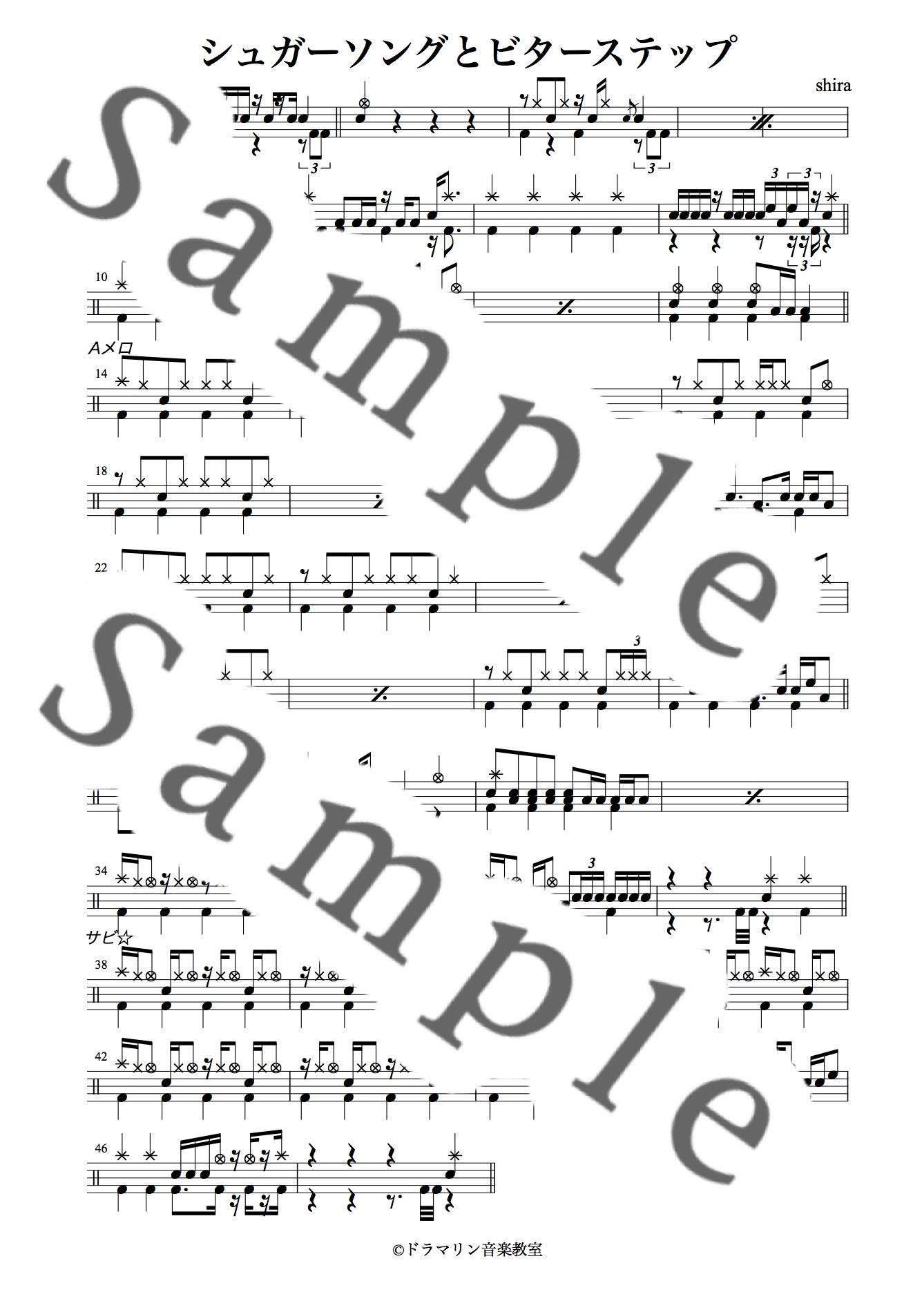 シュガーソングとビターステップ Unison Square Garden ドラム音源cd付き 白川友之 本 通販 Amazon