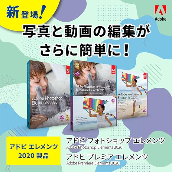 Amazon Adobe Photoshop Elements 通常版 パッケージ版 Windows Mac対応 Pcソフト ソフトウェア