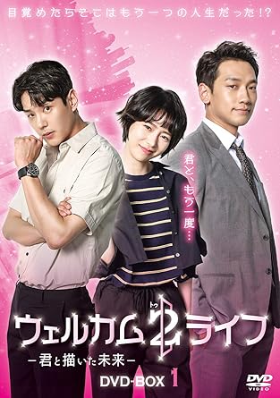 ウェルカム 2 ライフ