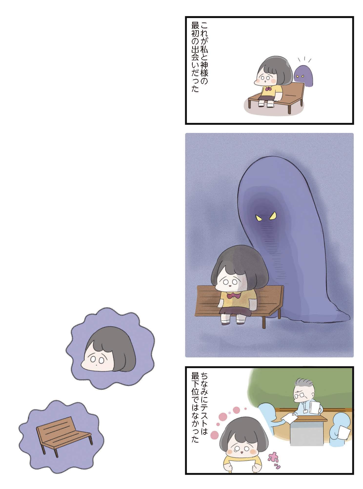 Amazon Co Jp 高校生のわたしが精神科病院に入り自分のなかの神様とさよならするまで メディアファクトリーのコミックエッセイ もつお 本