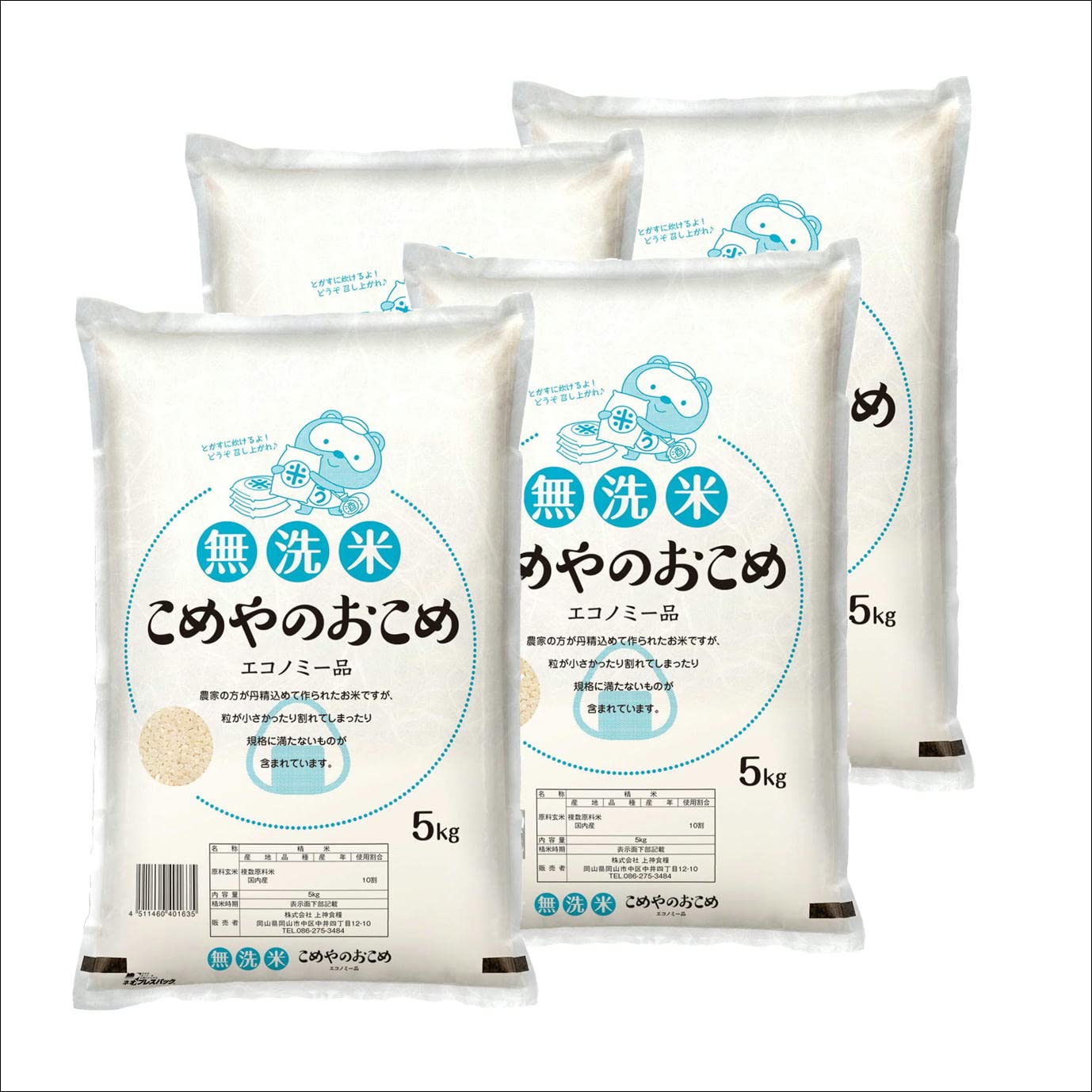 上神食糧 こめやのおこめ エコノミー品 無洗米 20kgの商品画像