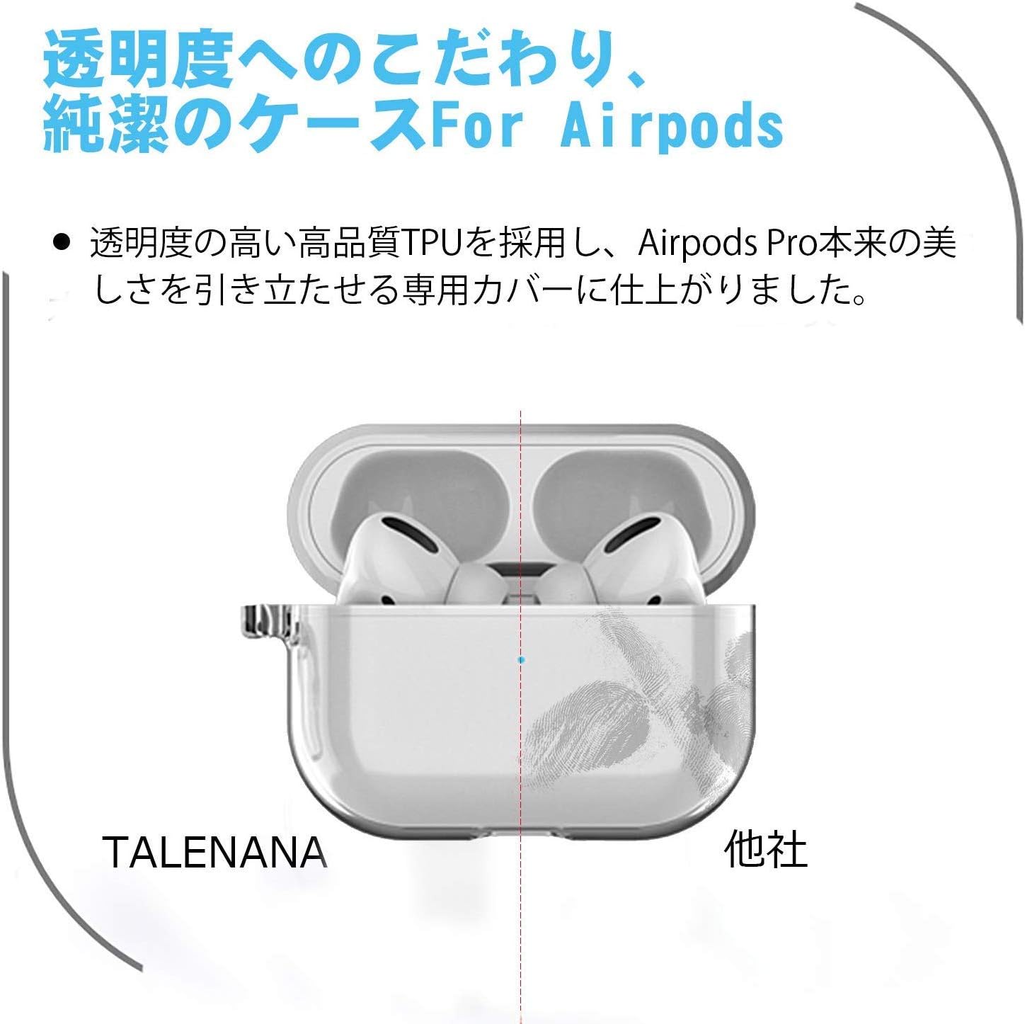 Amazon Airpods Pro 用 ケース 透明 モデル Talenana エアーポッズ プロ 用 充電ケースカバー クリア 全面保護 落下防止 耐衝撃 装着充電可能 カラビナ付き Airpods第３世代用のケース 家電 カメラ オンライン通販
