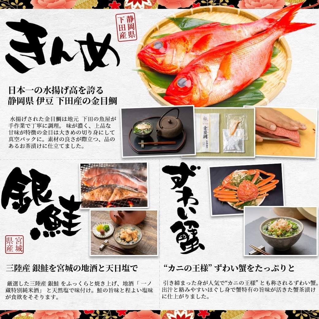 Amazon 高級 お茶漬け ギフトセット 恵み茶屋 6食セット 恵み茶屋 お茶漬け 通販