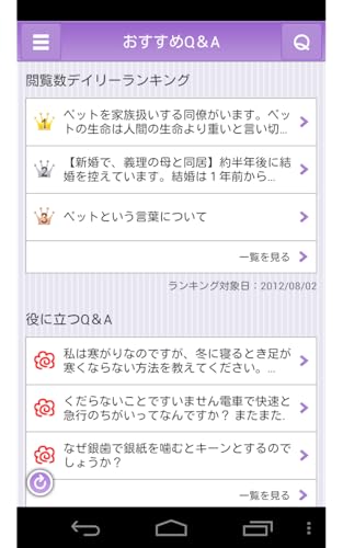 Yahoo 知恵袋 Amazon Co Jp Appstore For Android