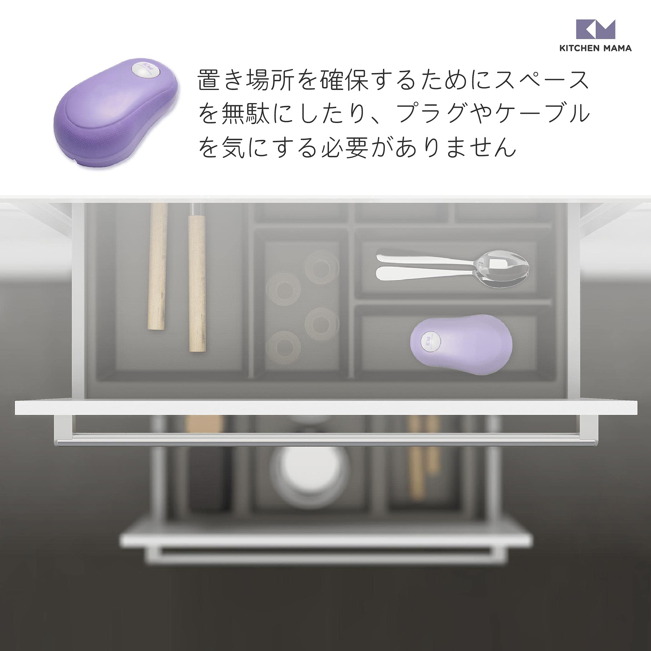 Kitchen Mama One-Touch Can Opener with the Press of a Button - Auto Stop After Work Done, Ergonomic Design, Smooth Cut, Food Safe, Battery Operated, Can Opener, Electric Can Opener (Purple)