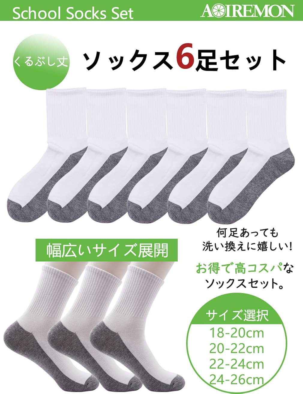 Amazon Co Jp Aoiremon キッズ靴下 6足組 クルーソックス ソフトフィット 無地 スクールソックス 子供用 学生用靴下 スポーツ用 服 ファッション小物 Amazon Co Jp Aoiremon キッズ靴下 6足組 クルーソックス ソフトフィット 無地 スクールソックス 子供用 学生用靴下 スポーツ用 服 ファッション小物