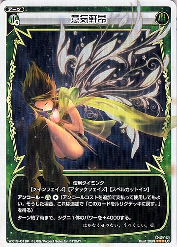 Amazon ウィクロス 意気軒昂 パラレル Wx 13 アンフェインドセレクター Wixoss トレカ 通販