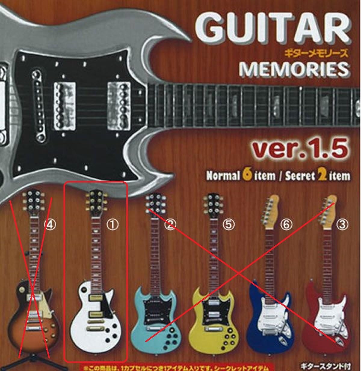 Konno Sangyo Musical Miniatures Toy Collectible Guitar Memories Series 1.5 Electrical Style 1 White Color