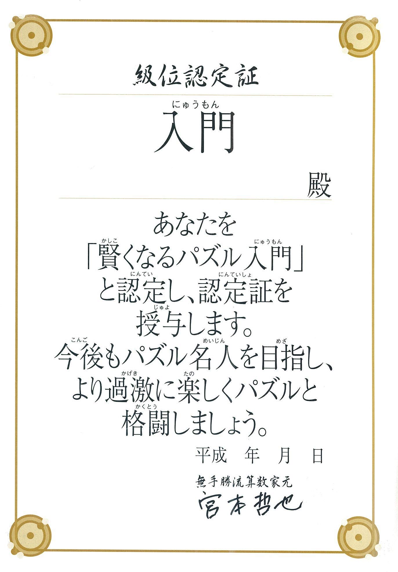 算数 パズル 低学年 デザイン文具